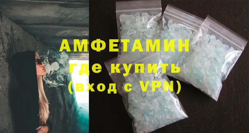 Amphetamine 98%  цены наркотик  Макушино 